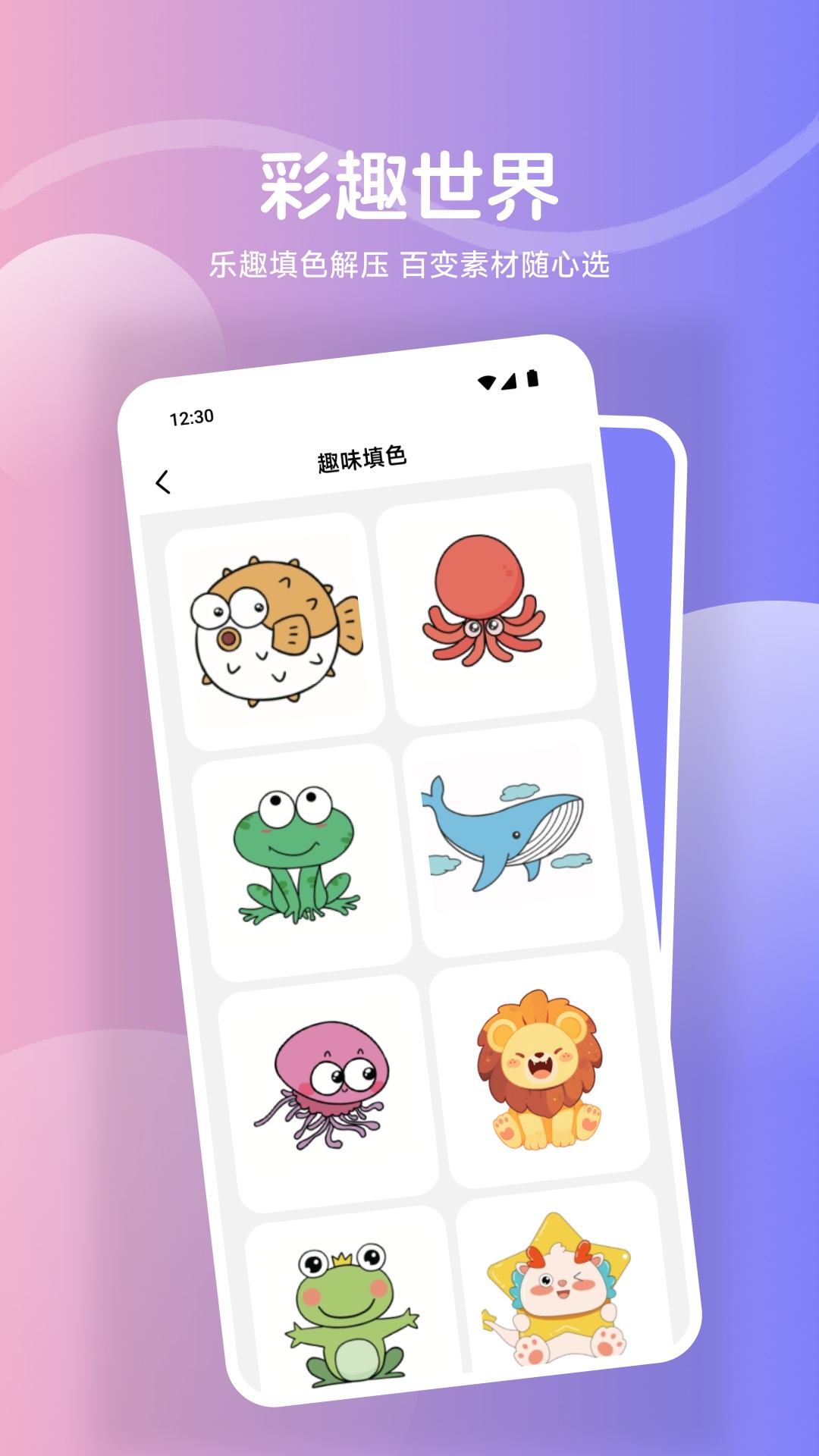 鲍粥漫画板最新版下载图片1
