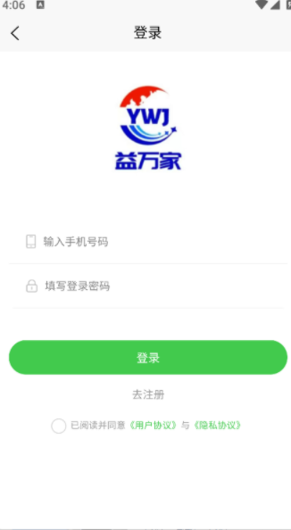 百益商城手机版下载图2:yc