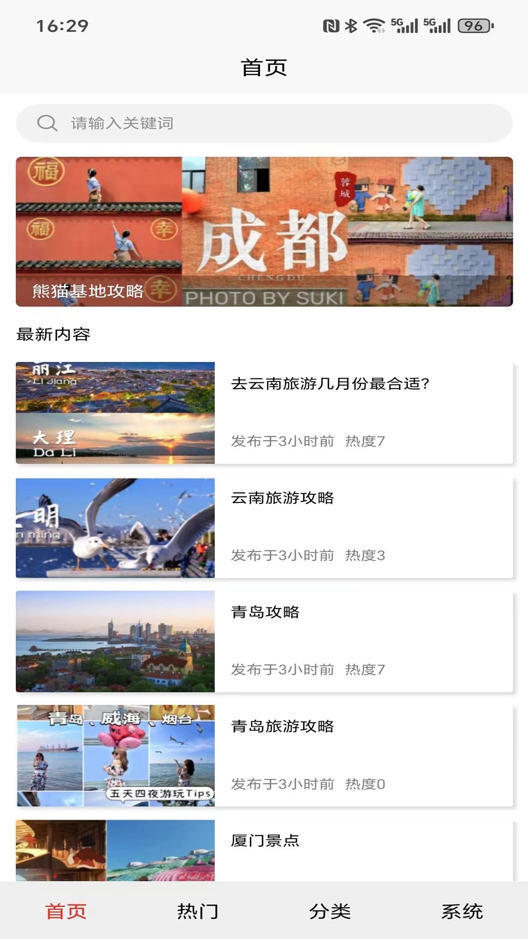 璆琳集软件下载图片1