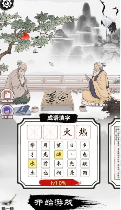 烧脑文字挑战无广告版下载图1:lq