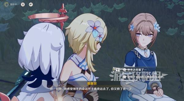 原神你存在的时空全攻略  你存在的时空活动全流程攻略[多图]图片16