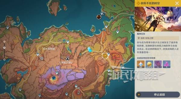 原神你存在的时空全攻略  你存在的时空活动全流程攻略[多图]图片50
