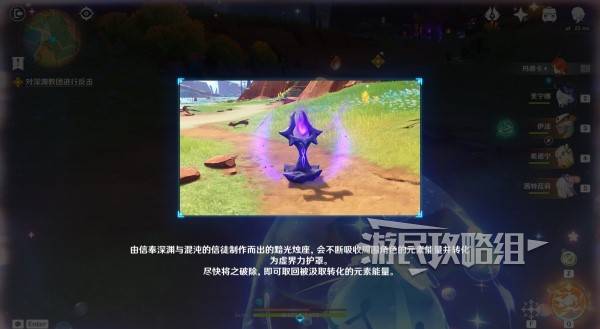 原神你存在的时空全攻略  你存在的时空活动全流程攻略[多图]图片6
