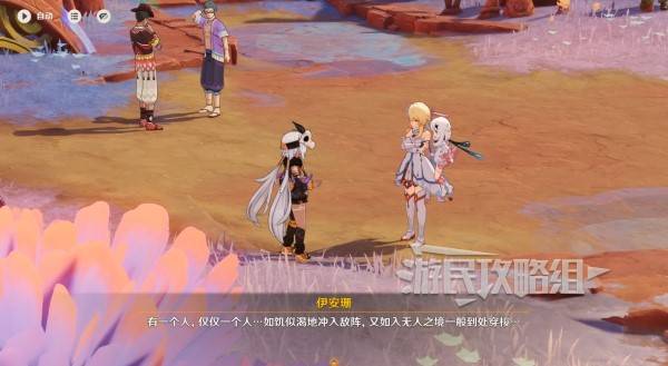 原神你存在的时空全攻略  你存在的时空活动全流程攻略[多图]图片21