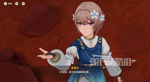 原神你存在的时空全攻略  你存在的时空活动全流程攻略[多图]图片53