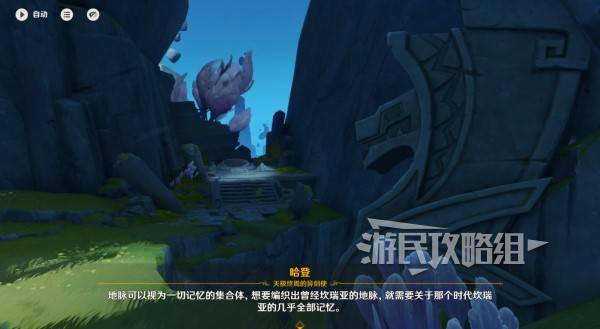 原神你存在的时空全攻略  你存在的时空活动全流程攻略[多图]图片45