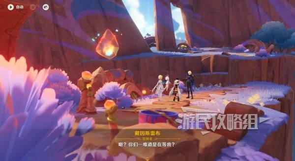 原神你存在的时空全攻略  你存在的时空活动全流程攻略[多图]图片23