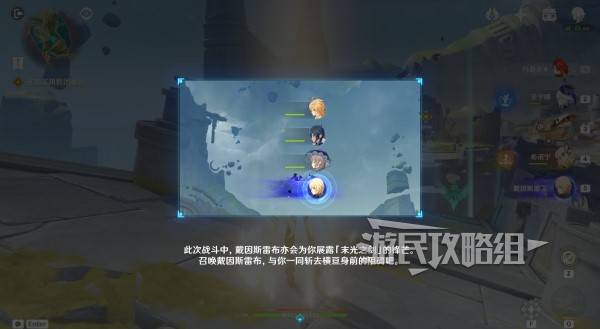 原神你存在的时空全攻略  你存在的时空活动全流程攻略[多图]图片30