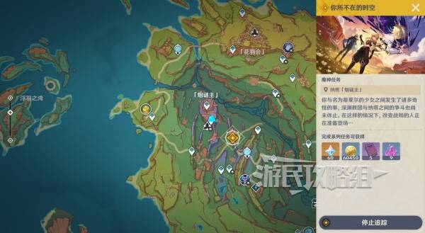 原神你存在的时空全攻略  你存在的时空活动全流程攻略[多图]图片22