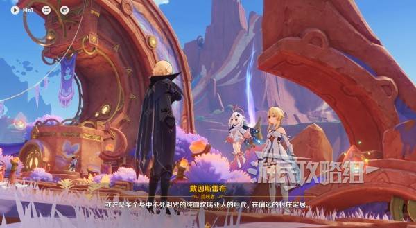 原神你存在的时空全攻略  你存在的时空活动全流程攻略[多图]图片25