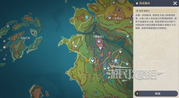 原神你存在的时空全攻略  你存在的时空活动全流程攻略[多图]图片5