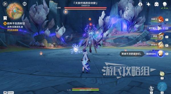 原神你存在的时空全攻略  你存在的时空活动全流程攻略[多图]图片37