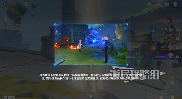 原神你存在的时空全攻略  你存在的时空活动全流程攻略[多图]图片31