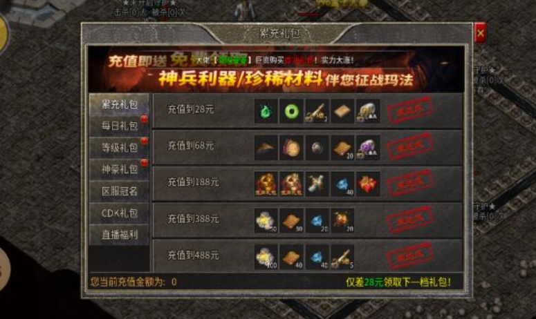 镇岳复古三职业手游下载安装图3:lq
