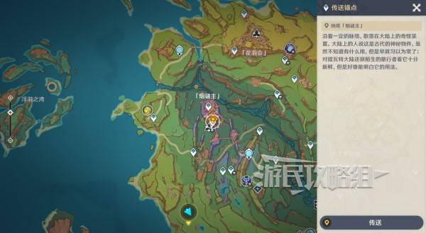 原神你存在的时空全攻略  你存在的时空活动全流程攻略[多图]图片20