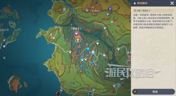 原神你存在的时空全攻略  你存在的时空活动全流程攻略[多图]图片26