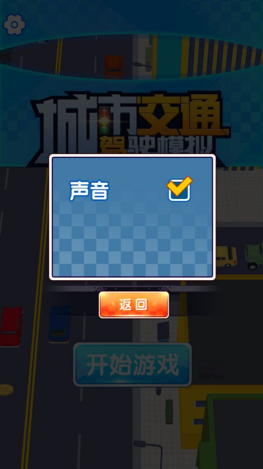 扎心驾驶大挑战最新安卓版图2:zcc