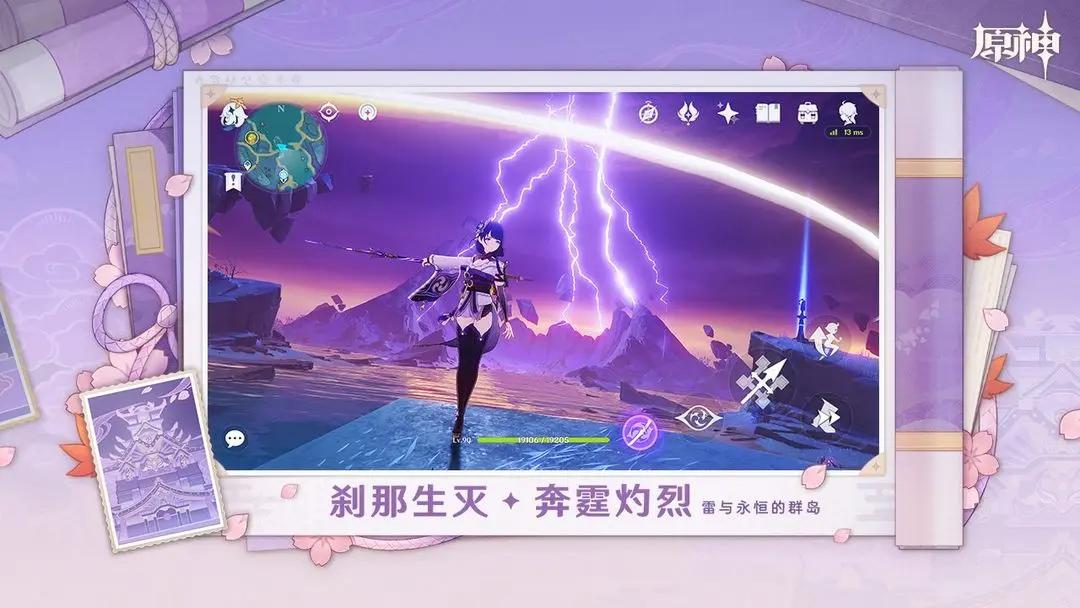 原神云游戏官方版图2