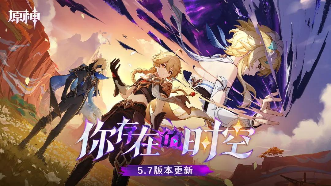 原神云游戏官方版图3