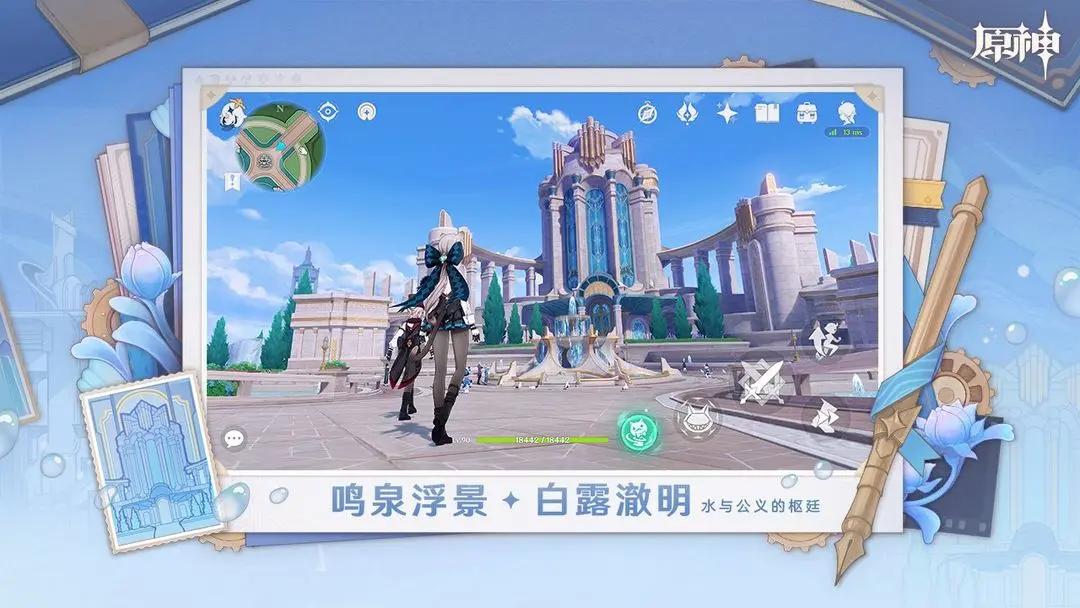 原神云游戏官方版app图片1