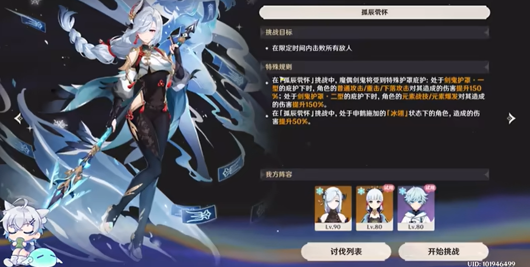 原神申鹤绘想游迹怎么打  申鹤绘想游迹打法攻略[视频][图]图片1
