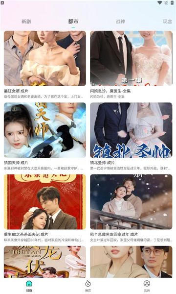 哔哔免费短剧最新版下载图3:yc