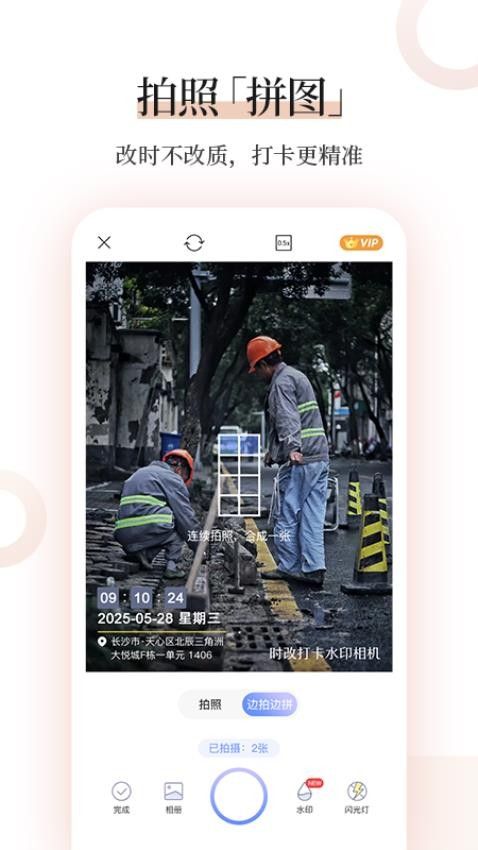 时改打卡水印相机最新版下载图2:yc