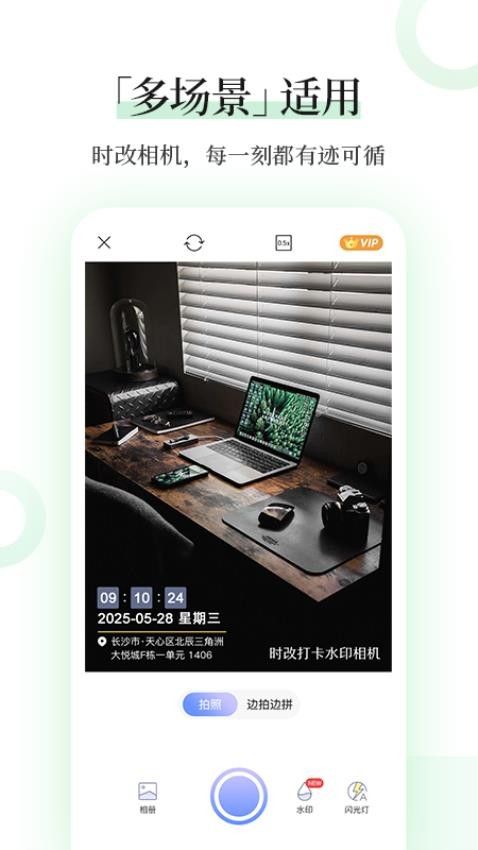 时改打卡水印相机最新版下载图3:yc