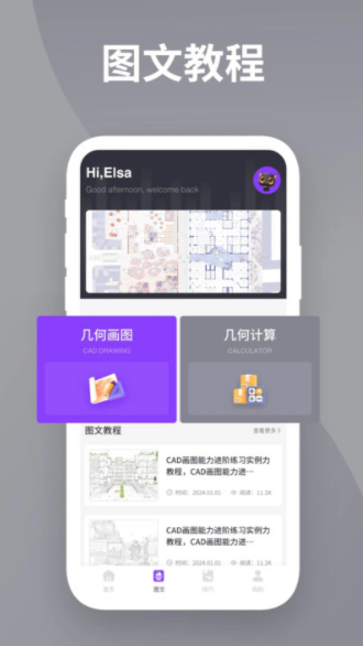DWG看图全能王手机版下载图1:yc