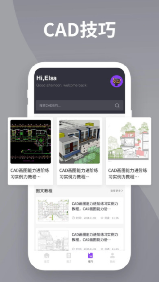 DWG看图全能王手机版下载图2:yc