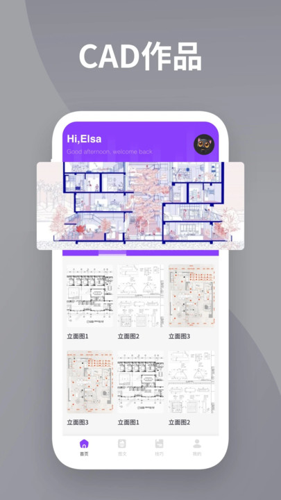 DWG看图全能王手机版下载图3:yc