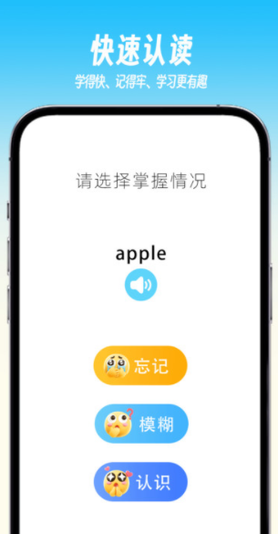 乐喵单词最新版下载图2:yc