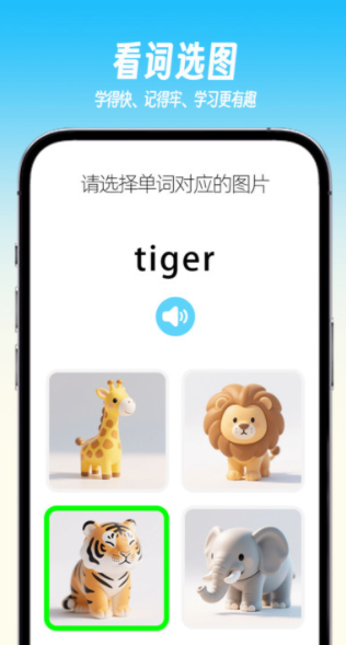 乐喵单词最新版下载图3:yc