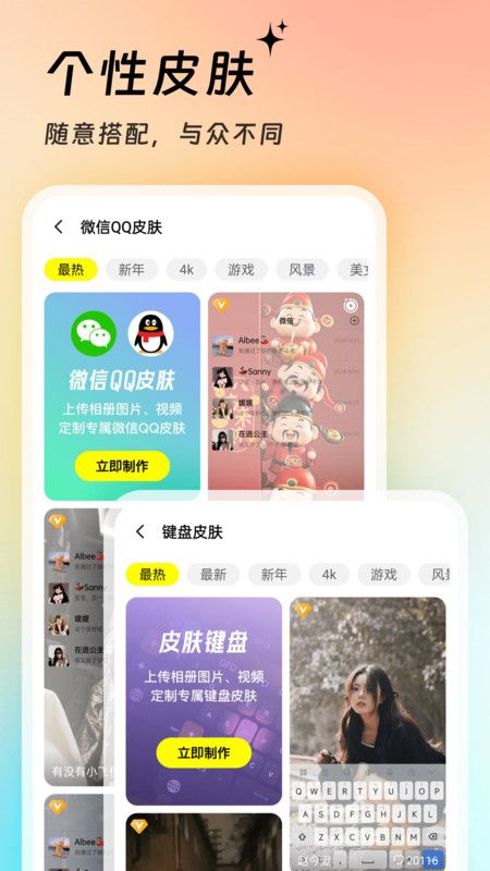 万能壁纸秀软件下载图1:yc