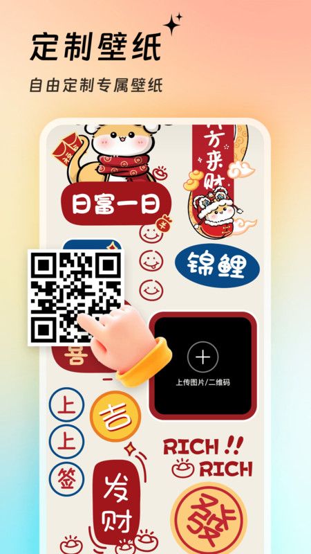 万能壁纸秀软件下载图3:yc