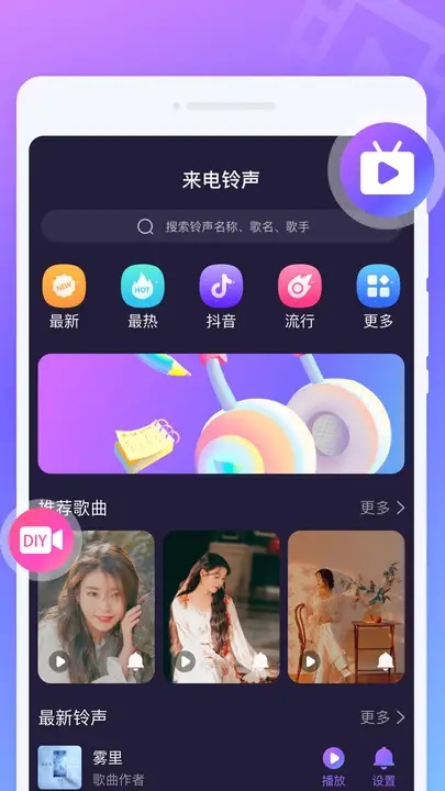 姿彩来电秀最新版下载图1:yc