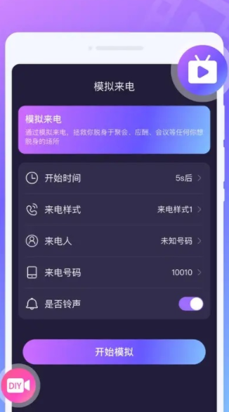 姿彩来电秀最新版下载图2:yc