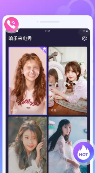 姿彩来电秀最新版下载图片1