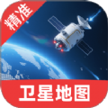 精准卫星手机地图手机版下载 v1.0.0