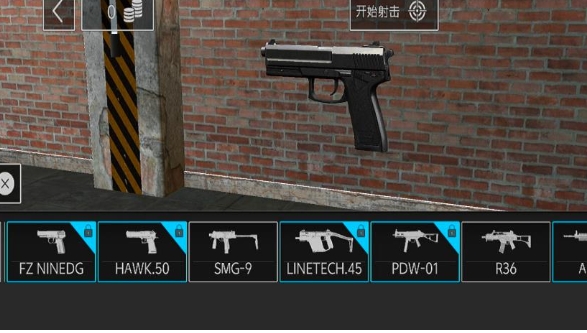 超级枪械大师下载安装手机版图1:lq