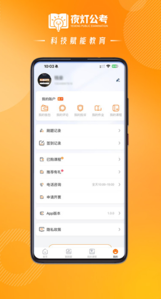 夜灯课堂最新版下载图3:yc