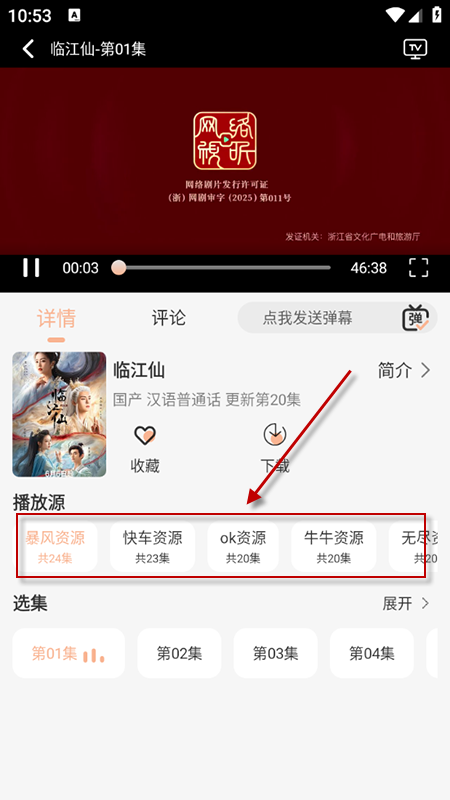 无爱影视最新版下载图2:yc