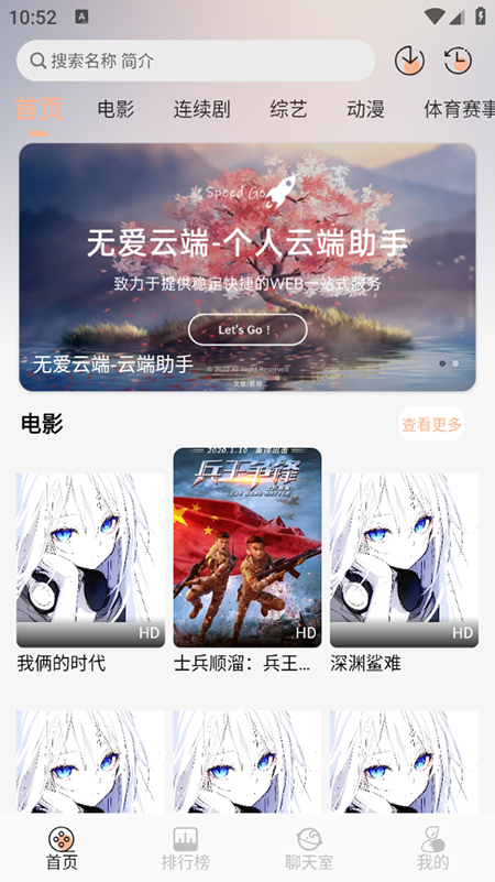 无爱影视最新版下载图3:yc
