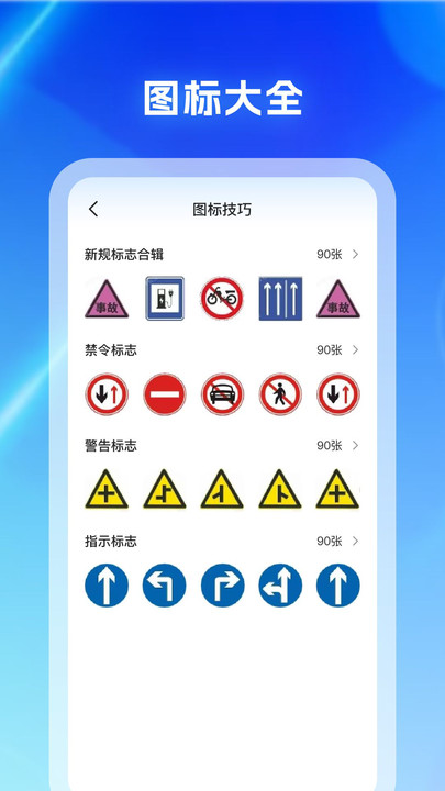 驾考科目通手机版下载图1:yc