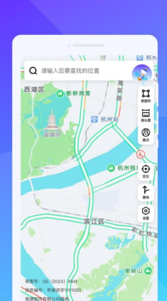 知盛全景导航官方下载图2:yc