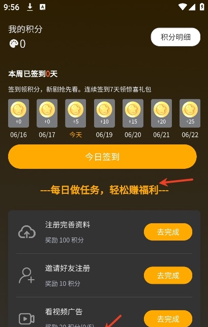 纵横短剧免费版下载图2:yc