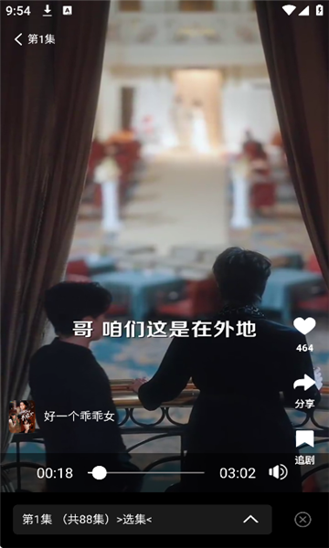 纵横短剧免费版下载图片1