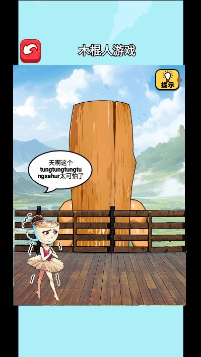 脑洞找茬高手免广告版图1