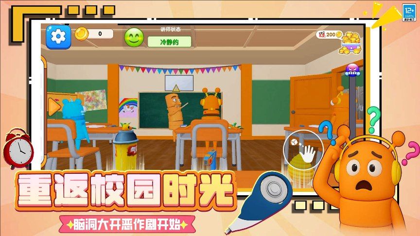 捣蛋坏学生官方安卓版图2:zcc