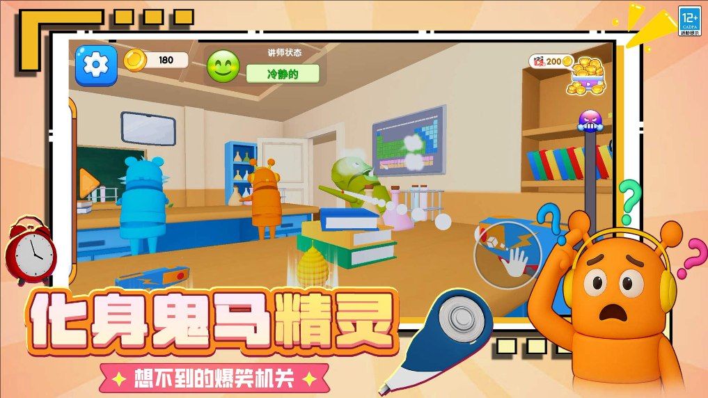 捣蛋坏学生官方安卓版图3:zcc